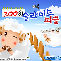 와플래시 게임 아카이브
