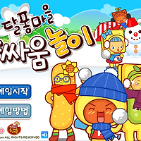 와플래시 게임 아카이브