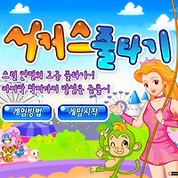 와플래시 게임 아카이브