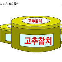 와플래시 게임 아카이브
