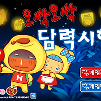 와플래시 게임 아카이브