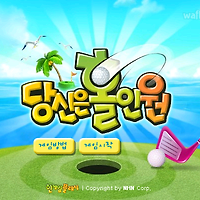와플래시 게임 아카이브