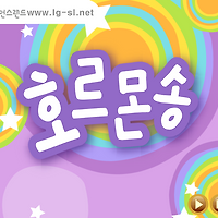 와플래시 게임 아카이브
