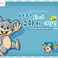 와플래시 게임 아카이브