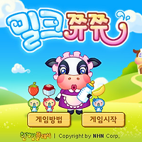 와플래시 게임 아카이브