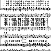 갈보리 산 #CCM #가사 #악보 #MP3 #복음성가 #다운