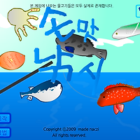 와플래시 게임 아카이브
