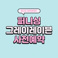 index thumbnail