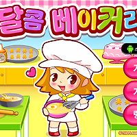 와플래시 게임 아카이브