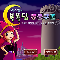와플래시 게임 아카이브