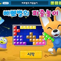 와플래시 게임 아카이브