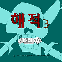 와플래시 게임 아카이브