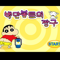와플래시 게임 아카이브