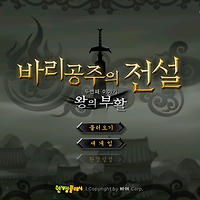 와플래시 게임 아카이브