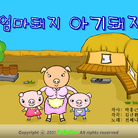 와플래시 게임 아카이브