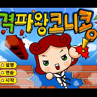 와플래시 게임 아카이브