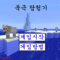 와플래시 게임 아카이브
