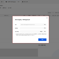 [참고] NHN AppGuard가 잘 적용이 되었는지 어떻게 확인하나요?