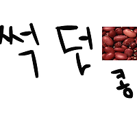 와플래시 게임 아카이브