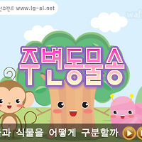 와플래시 게임 아카이브