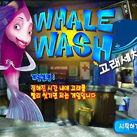 와플래시 게임 아카이브