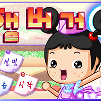 와플래시 게임 아카이브