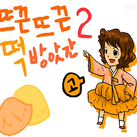 와플래시 게임 아카이브
