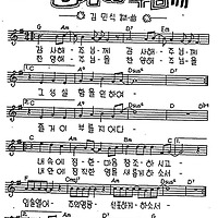 감사해 주님께 #CCM #가사 #악보 #MP3 #복음성가 #다운