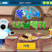 와플래시 게임 아카이브