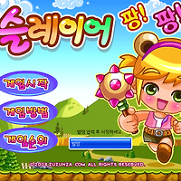 와플래시 게임 아카이브