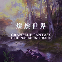 그랑블루 판타지 Ost Sanzen Sekai Granblue Fantasy Original Soundtrack Sanzen Sekai