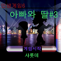 와플래시 게임 아카이브
