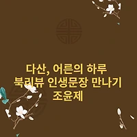 article related thumbnail