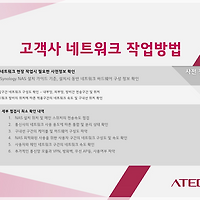 네트워크 속도 개선 사례 - LAN 구간