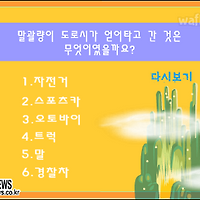 와플래시 게임 아카이브