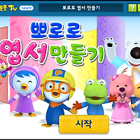와플래시 게임 아카이브