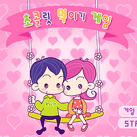 와플래시 게임 아카이브