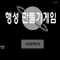 와플래시 게임 아카이브