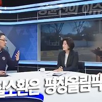 이재정 X 이용주 X 장윤선의 이슈파이터( 검찰개혁, 미투 캠패인 ...