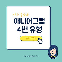 상담심리사 되는 법, 2탄! 자격증 및 수련