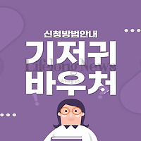 2021년 근로장려금 신청 대상 지급조건 완벽정리