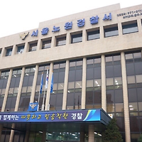 마포 경찰서 서울 [단독] 박수홍