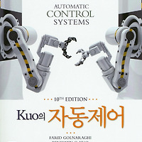 Dynamics 동역학 8판 솔루션 Dynamics 동역학 8판 솔루션