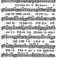 [CCM] 우리가 싸워야 할 것은(승리의 비밀) #악보,가사,MP3 다운로드