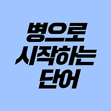 썸네일