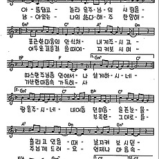 [CCM] 주님 주신 그 큰 사랑을(주님의 사랑) #악보,가사,MP3 다운로드