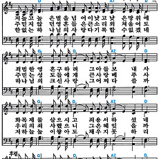 [찬송가 304장] 그 크신 하나님의 사랑 #가사/악보/NWC/MP3 다운로드