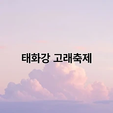 썸네일