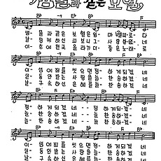 [CCM] 샘물과 같은 보혈은 #악보,가사,MP3 다운로드