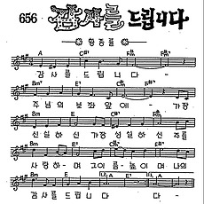 [CCM] 감사를 드립니다 주님의 보좌앞에 #악보,가사,MP3 다운로드